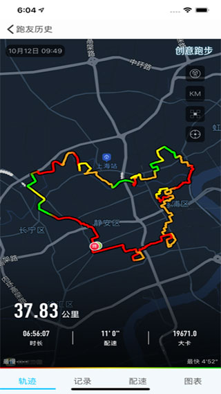 创意跑步