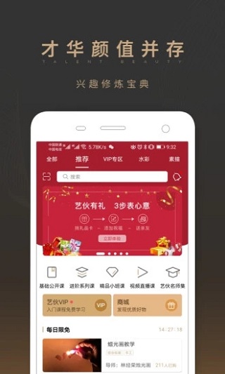 艺伙app