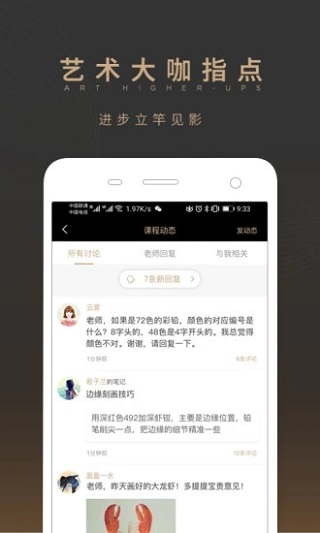 艺伙app