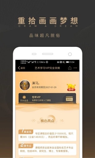 艺伙app