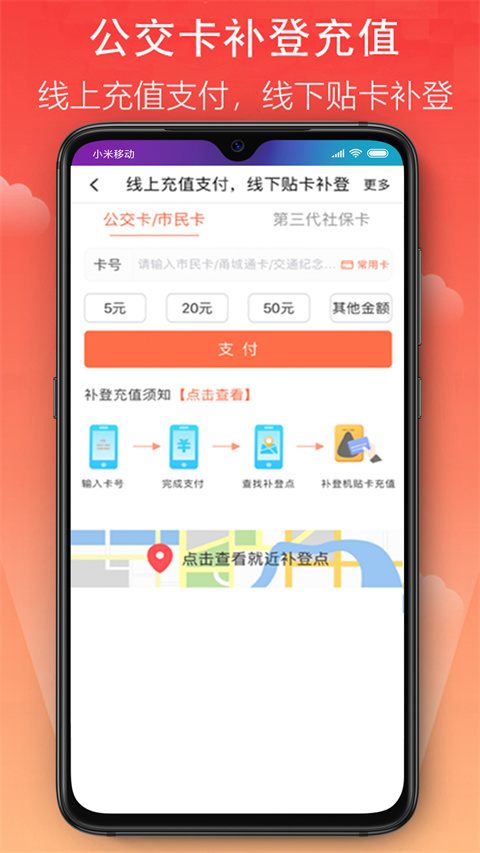 宁波市民卡app