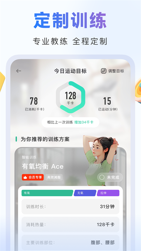 当燃app