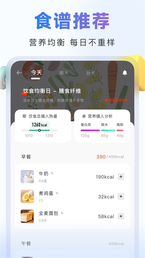 当燃app