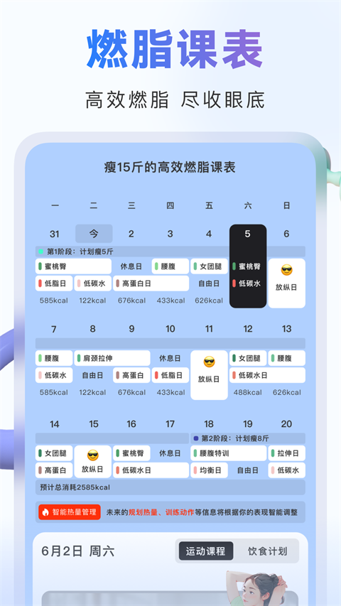 当燃app