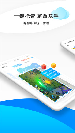 蓝光云手机app(现已更名为蓝光云挂机)