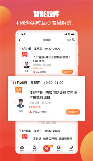 中华考试网app