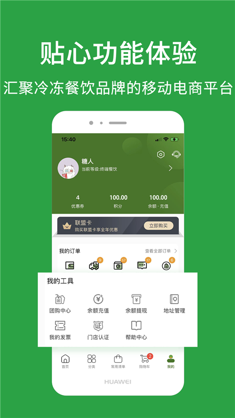 优鲜本色