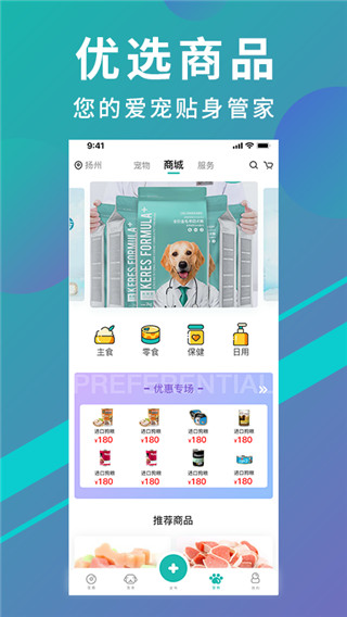 宠都app