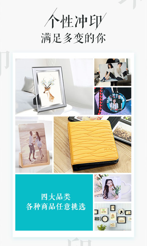相片书app