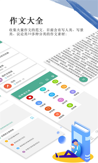 高考语文通最新版