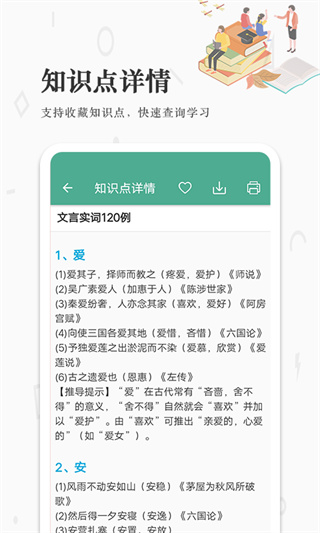 高考语文通最新版