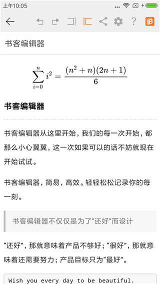 书客编辑器app