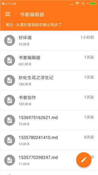 书客编辑器app