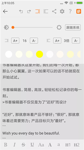 书客编辑器app