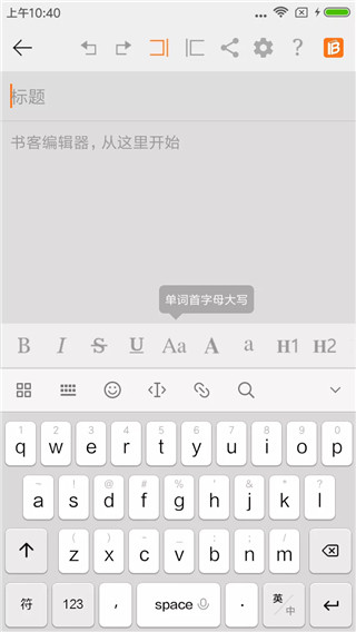 书客编辑器app