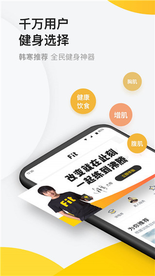 FitApp