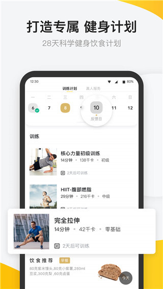 FitApp