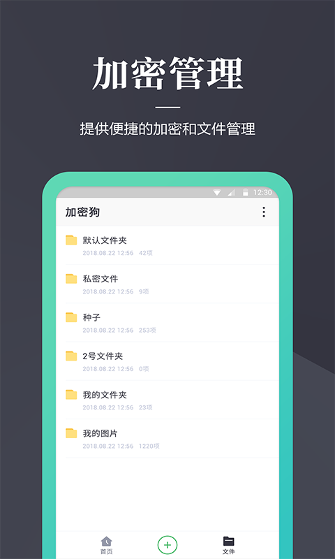 加密狗app