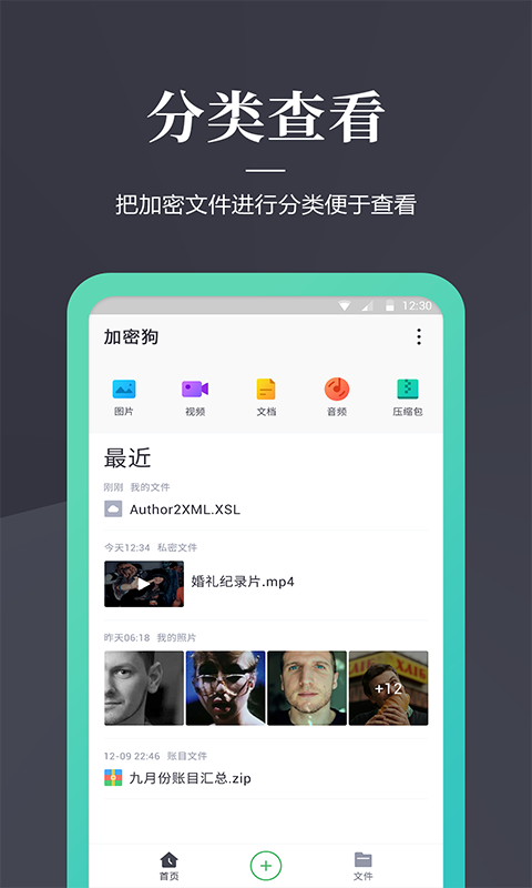 加密狗app