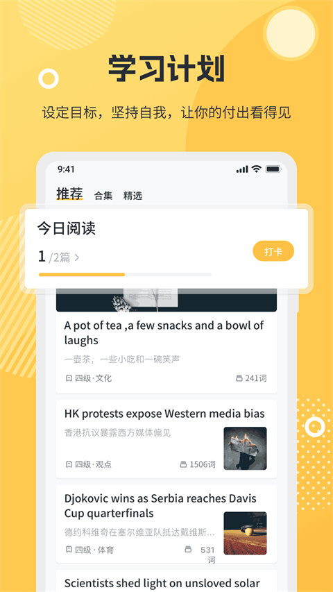 懒人英语阅读app