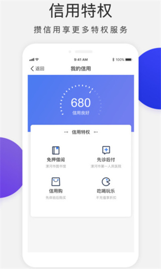 漯易办app