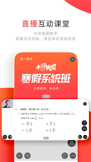 学大网校app