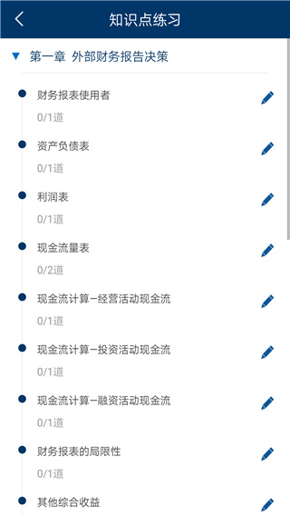 CMA智题库app