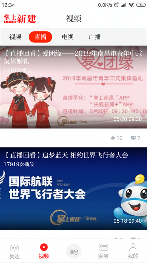 掌上新建app