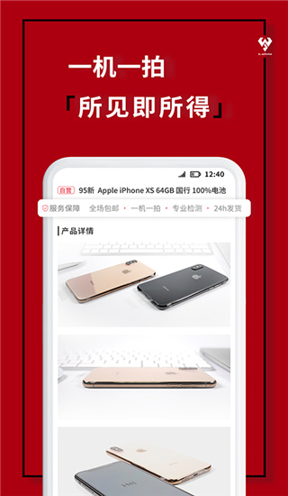 小白有品app