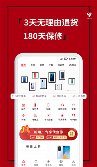 小白有品app