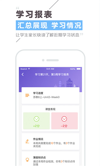 civa机器人app