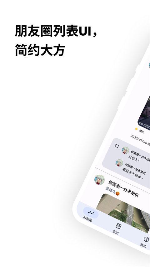 榴莲日记app