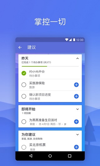 微软todo(Microsofttodo)