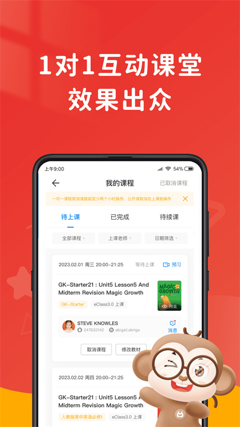说客英语app