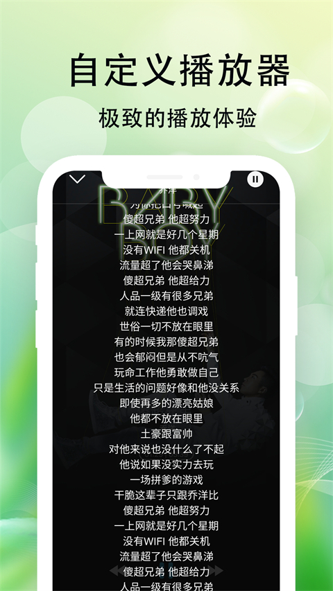 爱听音乐播放器app