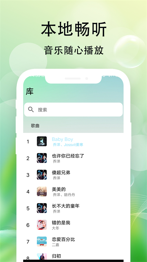 爱听音乐播放器app