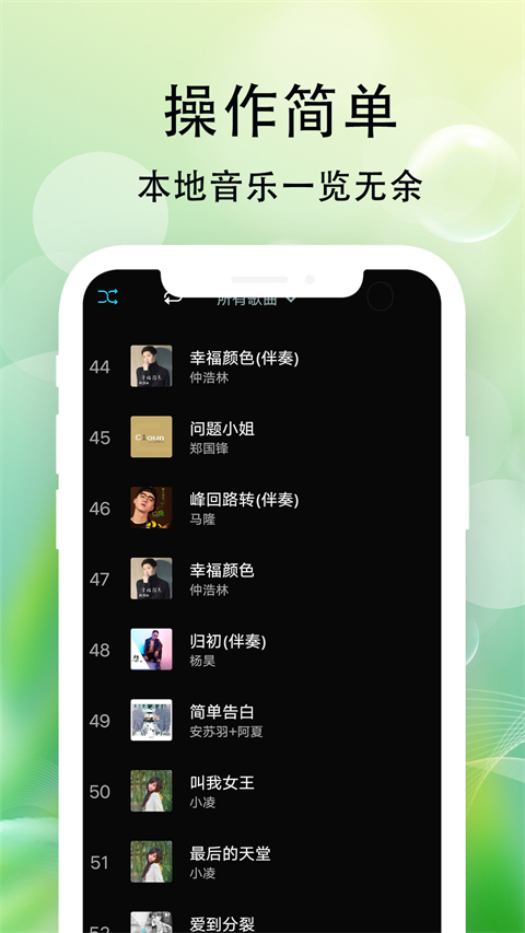 爱听音乐播放器app