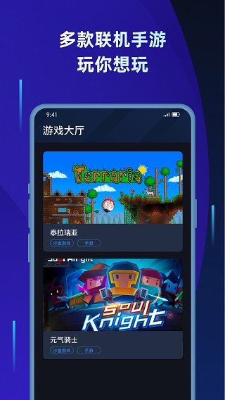 蒲公英联机app