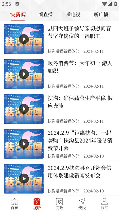 云上扶沟