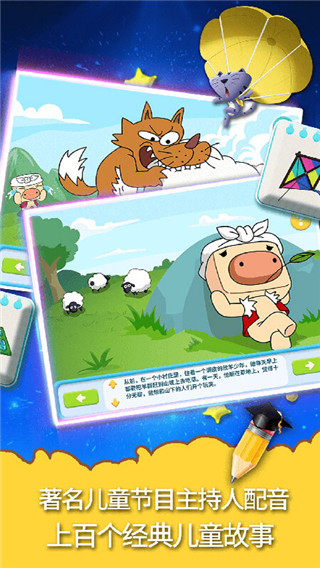 猪迪克识字app