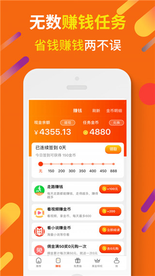 惠汪省钱app
