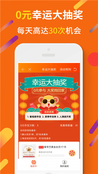 惠汪省钱app