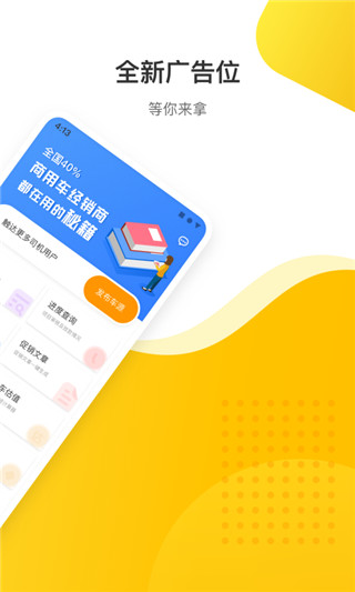 狮桥商家app