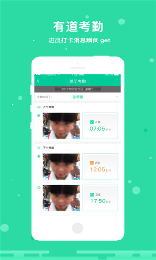 乐学有道App