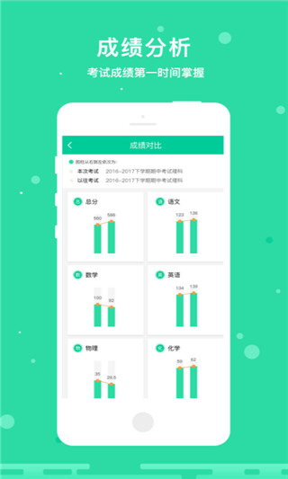 乐学有道App