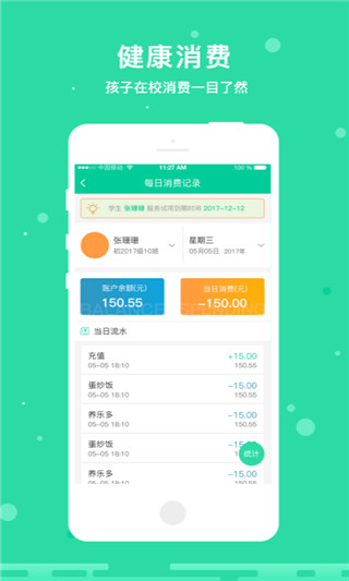 乐学有道App