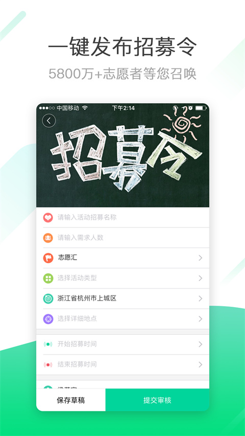 志愿汇组织版app