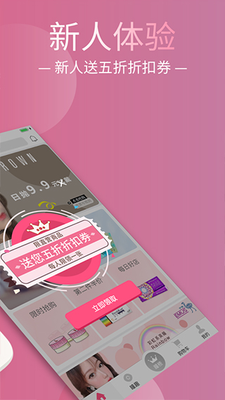 美瞳汇app