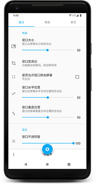 窗口相机App最新版