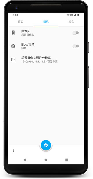 窗口相机App最新版